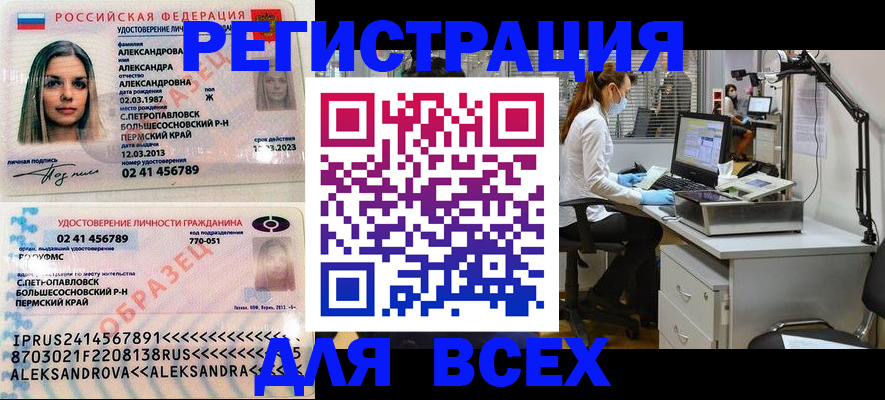 временная регистрация для школы в Артёмовском