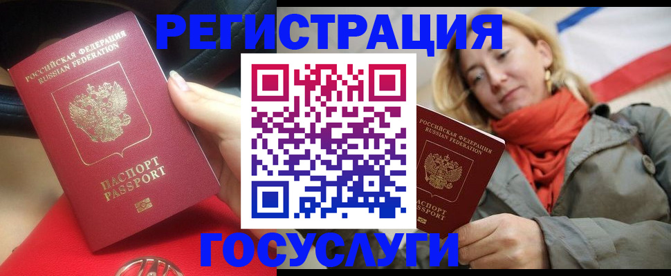 прописка для школы в Артёмовском