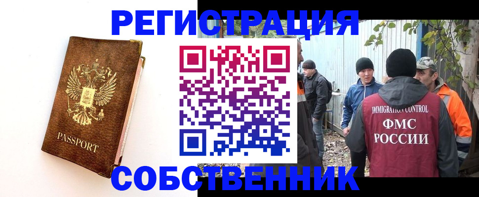 прописка в квартире в Артёмовском
